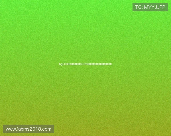 hg0086体育带你深入了解2026年世界杯热门球队实力分析与赛前预测 hg0086体育带你深入了解2026年世界杯热门球队实力分析与赛前预测