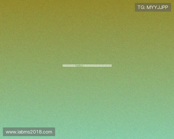 南宫娱乐:深入分析2026年世界杯夺冠热门球队的战术特点与核心球员 南宫娱乐:深入分析2026年世界杯夺冠热门球队的战术特点与核心球员